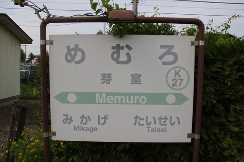 memuro