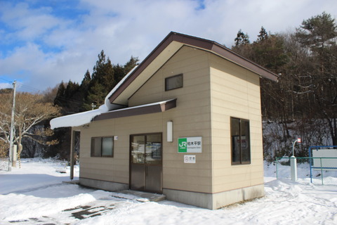 kashiwagidaira_ekisya