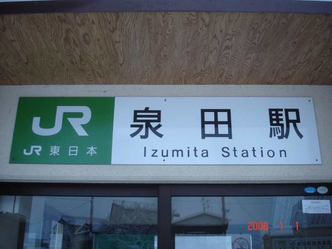 izumita_kanban