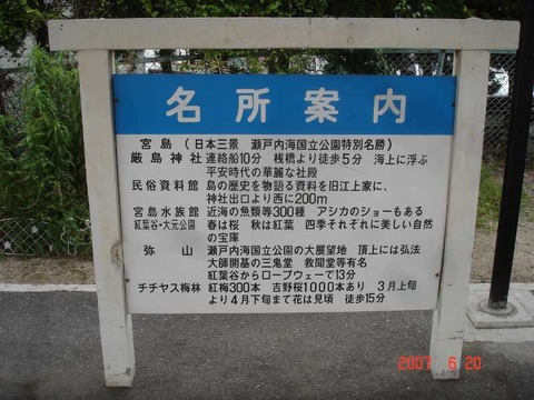 miyamimaguchi_meisho