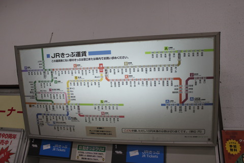 tsuyama_fare