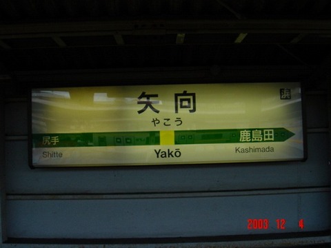 yako