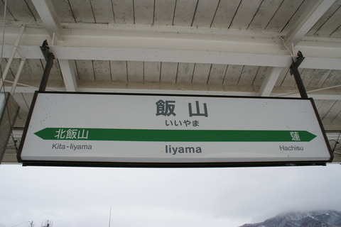 iiyama