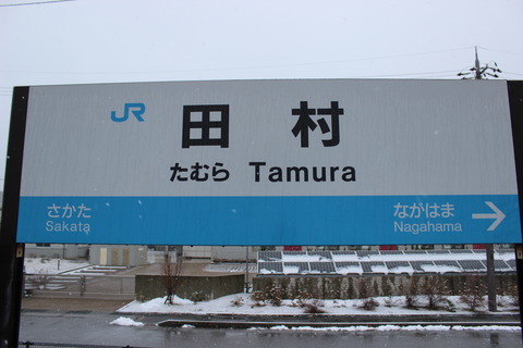 tamura