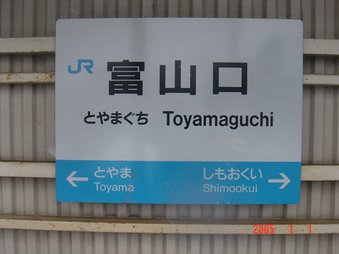 toyamaguchi