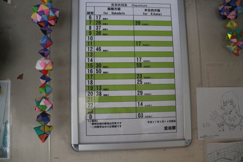 kamaya_timetable