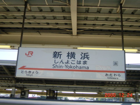 shinyokohama