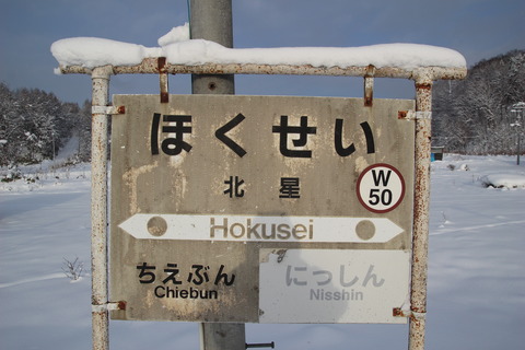 hokusei