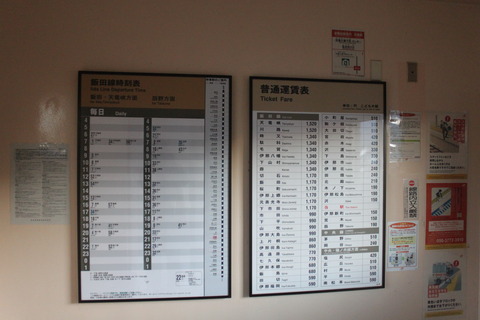 haba_timetable_fare
