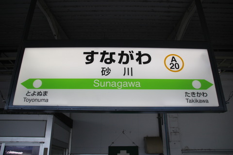 sunagawa_LED
