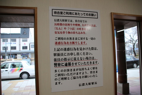 shinanoomachi_info1