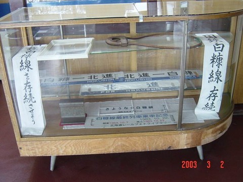 shiranuka_BT_sonzoku