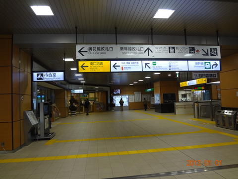 shinaomori_shinkansen_gate