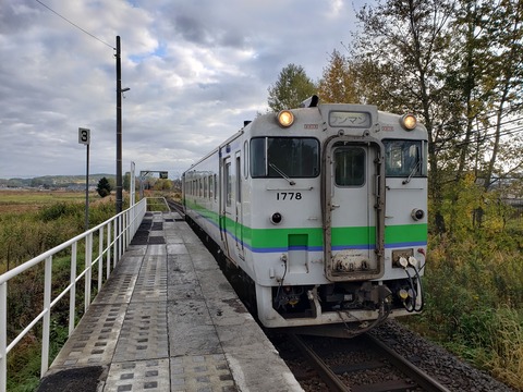 kitahinode_home_forAsahikawa