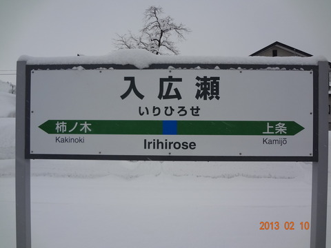 irihirose