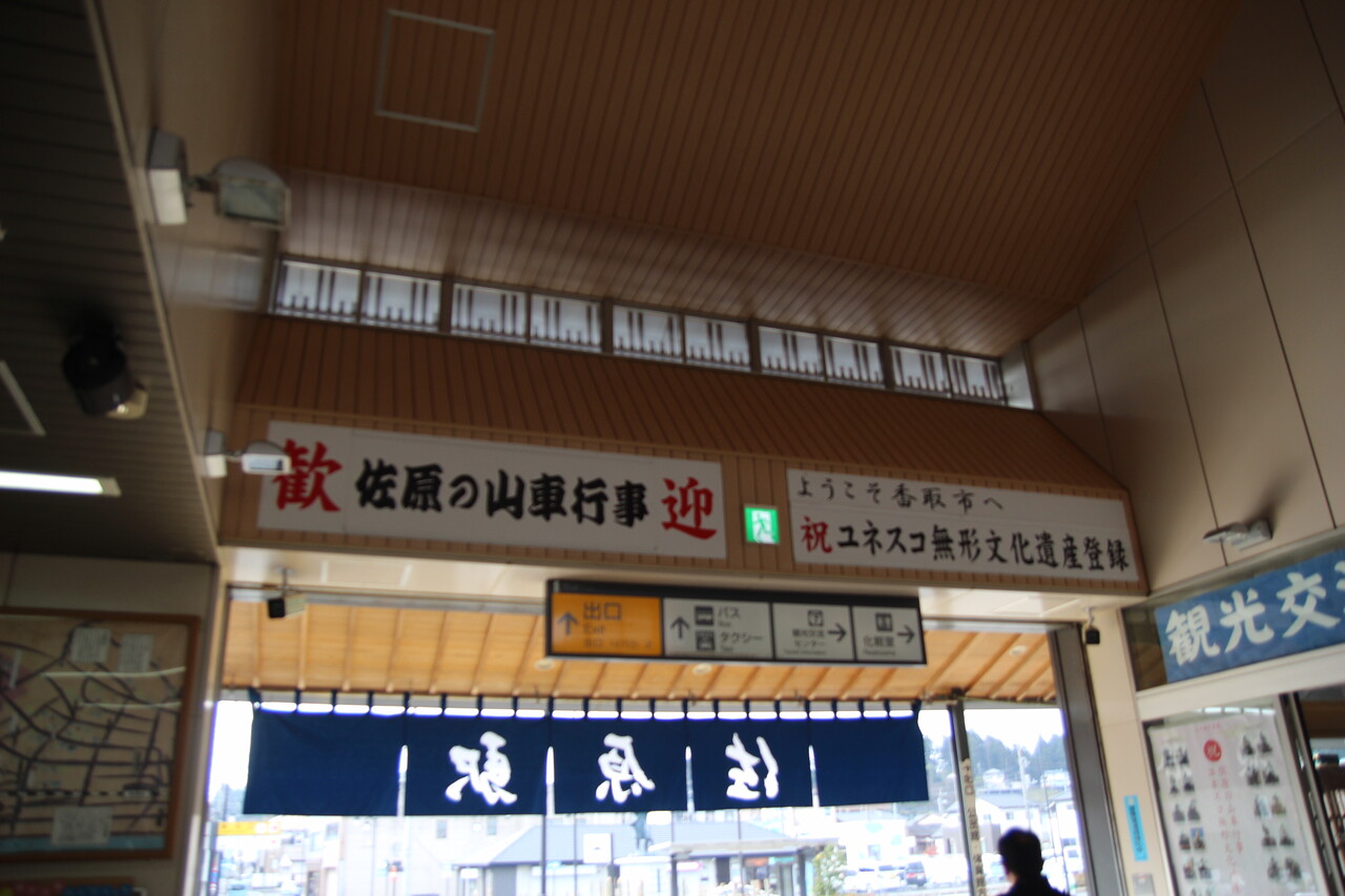 JR佐原駅＠成田線 : えきめぐりすとの各駅探訪。