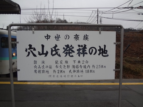 anayama_anayamashi