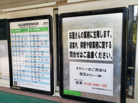 kuzuoka_timetable