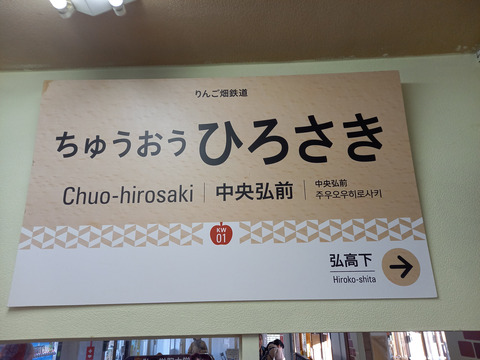 chuohirosaki