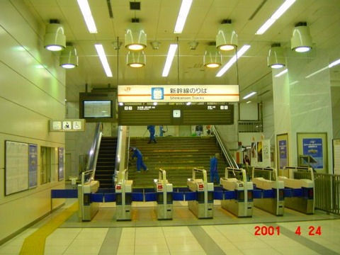 shinyokohama_kaisatsu