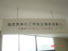 minamishimizusawa_2