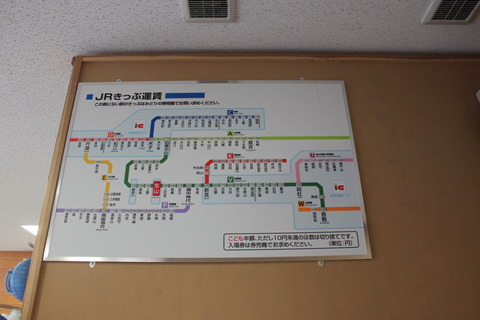 shoyama_fare