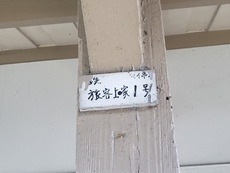 awafukui_zaisan1