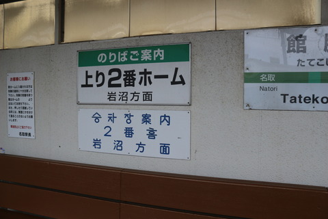 tatekoshi_info