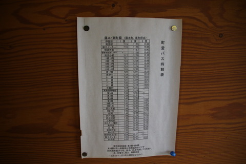 higashirokusen_choeibustime