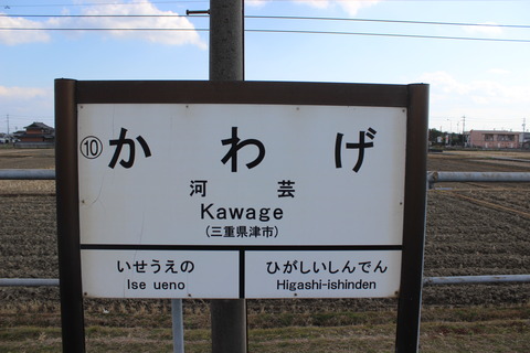 kawage