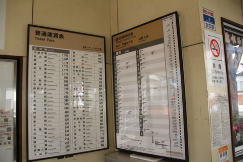 sakuramachi_timetable_fare