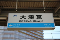 otsukyo