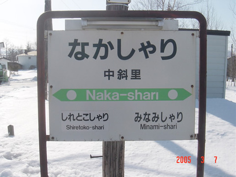 nakashari