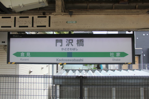kadosawabashi