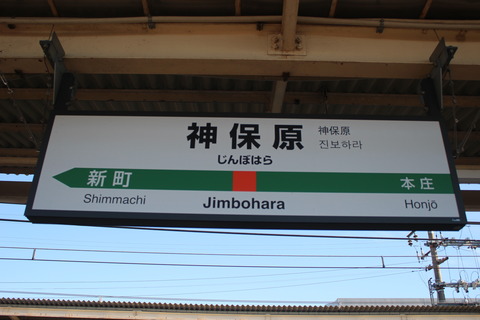 jimbohara