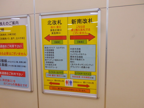 musashikosugi_exit_info