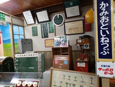 otoineppu_tenjishitsu_3