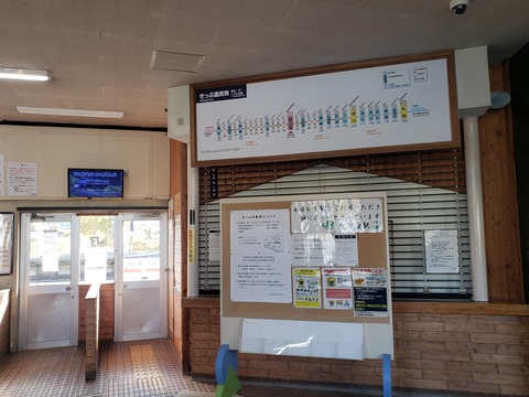 rubeshibe_kaisatsu_window