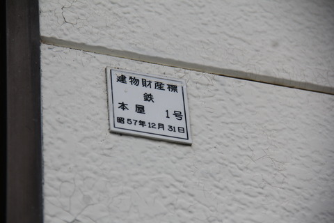 kamiashibetsu_zaisan