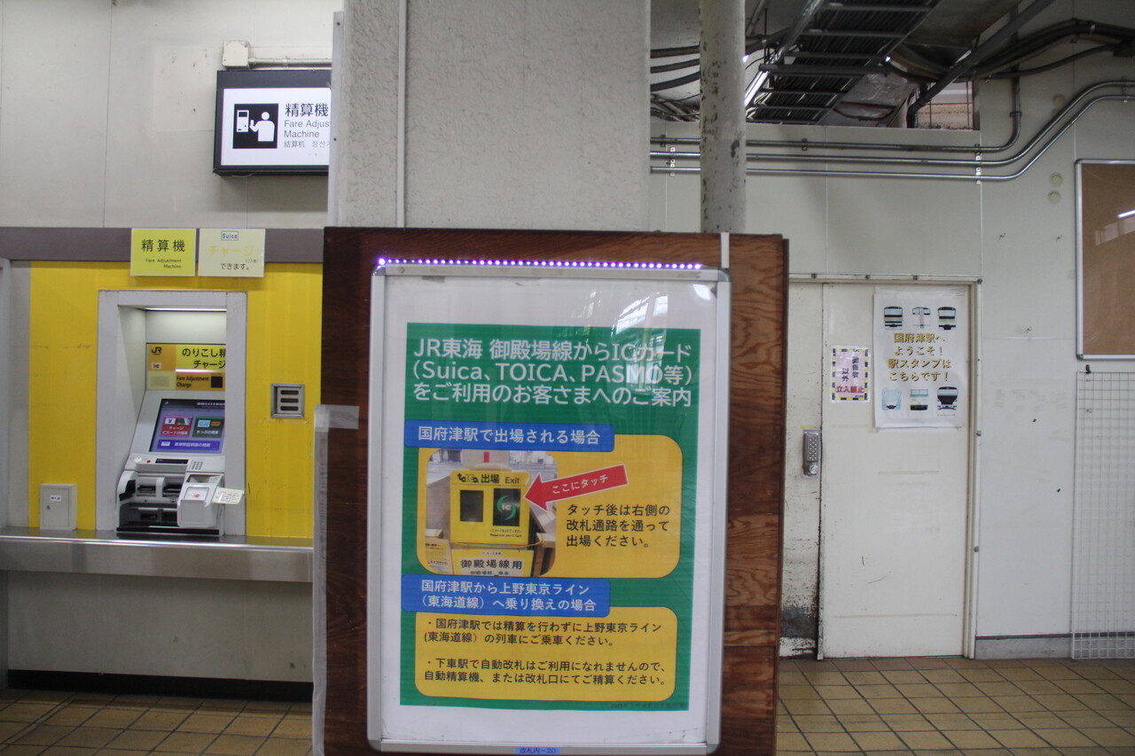 JR国府津駅＠東海道線,御殿場線 : えきめぐりすとの各駅探訪。