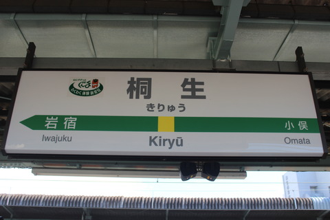 kiryu