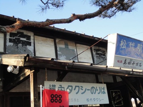 matsushiro_kanbanoku_