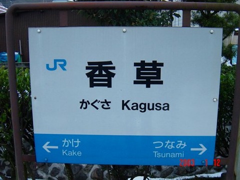 kagusa