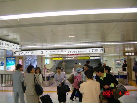 shinyokohama_concourse