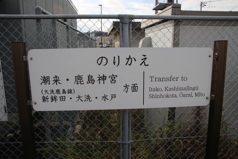 sawara_norikae