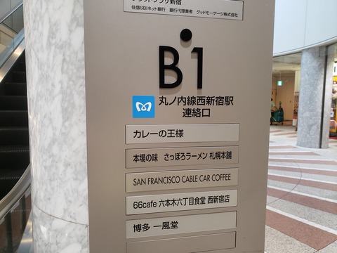 nishishinjuku_islandtower_info