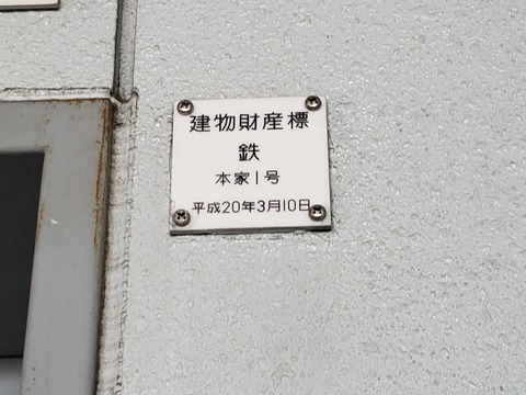 koshigayalaketown_zaisan
