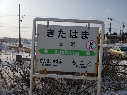 kitahama