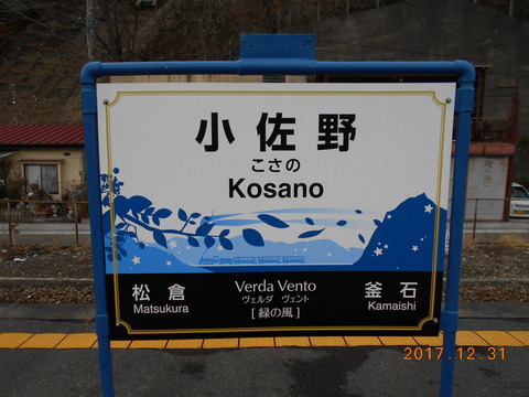 kosano