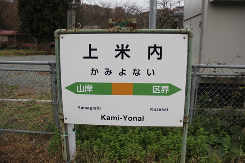 kamiyonai
